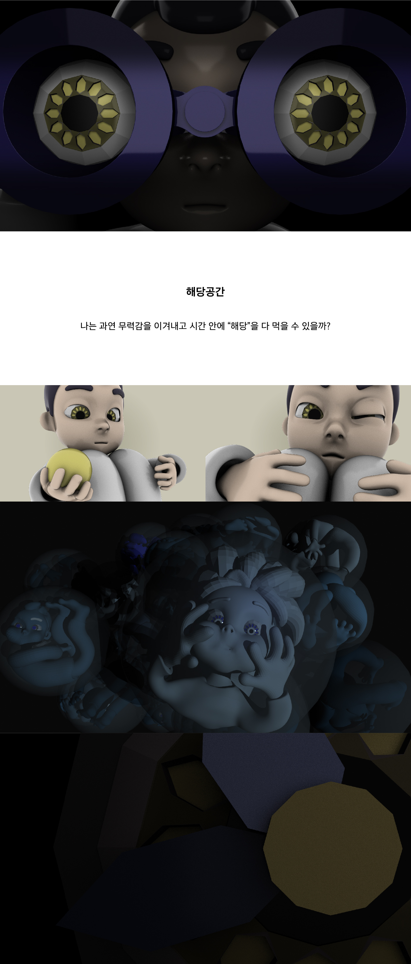 작품설명