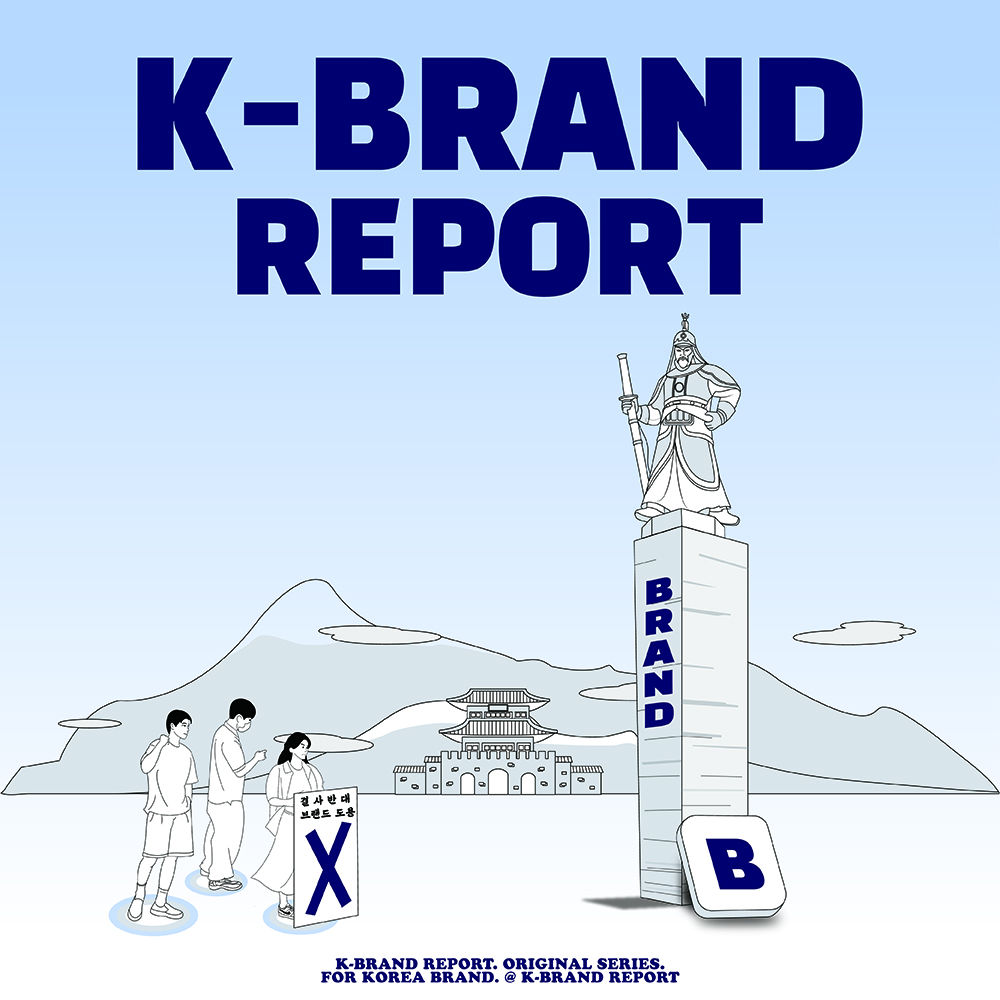 K-BRANDREPORT